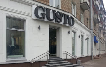 Sklep GUSTO w Mińsku